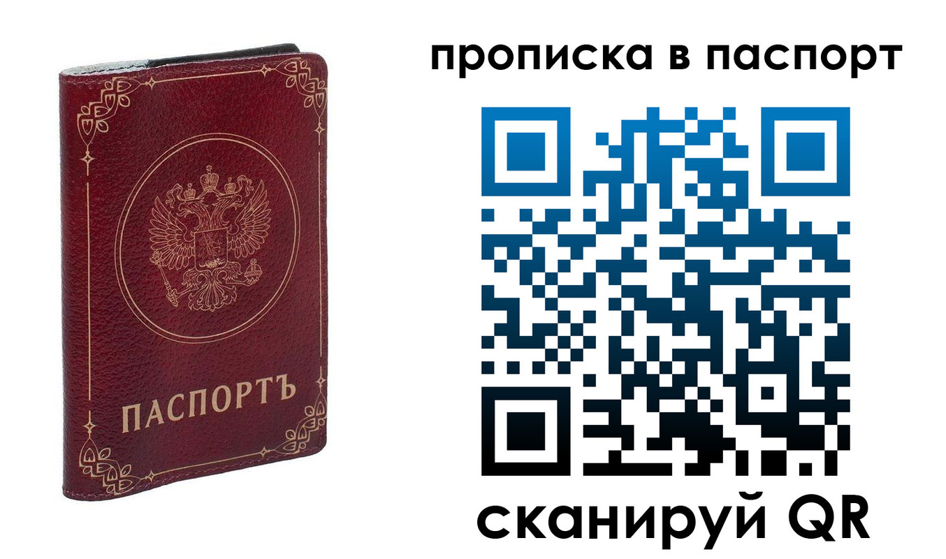 временная регистрация гарантия в Кондрово