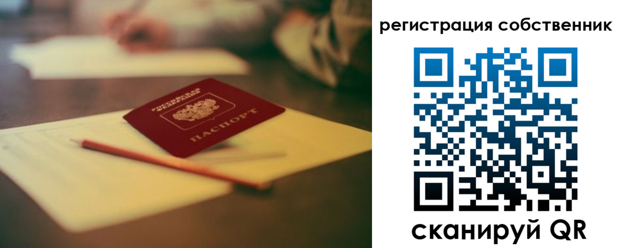 прописка регистрация в Кондрово